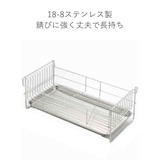 水切りラック 水切りかご ワイド | livingut | 詳細画像7 