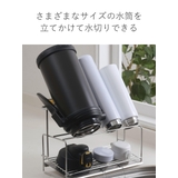ボトルラック オールステンレス 水が流れるマグボトルスタンド | livingut | 詳細画像2 