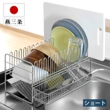水切りラック TSUBAME 水切りバスケット | livingut | 詳細画像1 