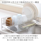 水切りラック TSUBAME 水切りバスケット | livingut | 詳細画像5 