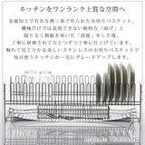 水切りラック TSUBAME 水切りバスケット | livingut | 詳細画像16 