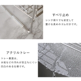 水切りラック アクリルトレーの水切り ワイド | livingut | 詳細画像13