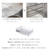 水切りラック アクリルトレーの水切り ワイド | livingut | 詳細画像3