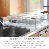 水切りラック アクリルトレーの水切り ワイド | livingut | 詳細画像4