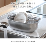 水切りラック ステンレスの水切りかご付き洗い桶 ステンレス | livingut | 詳細画像2