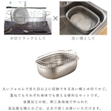 水切りラック ステンレスの水切りかご付き洗い桶 ステンレス | livingut | 詳細画像3
