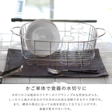 水切りラック ステンレスの水切りかご付き洗い桶 ステンレス | livingut | 詳細画像7