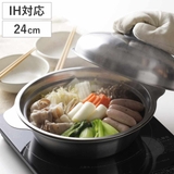 卓上鍋 24cm IH対応 | livingut | 詳細画像1 
