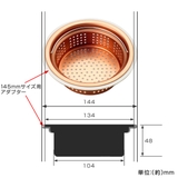ゴミかご 流し用 排水口 | livingut | 詳細画像2 