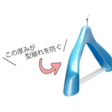 ジャケットハンガー Livido ジャケットストップ42 | livingut | 詳細画像3 