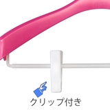 ジャケットハンガー Livido ジャケットクリップ42 | livingut | 詳細画像4