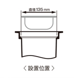 ゴミかご 135mm用 流し用 | livingut | 詳細画像7