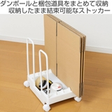 ダンボールストッカー ダンボール 収納 | livingut | 詳細画像2 
