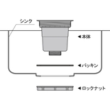 排水口トラップ 流し台 排水トラップ用 | livingut | 詳細画像5 
