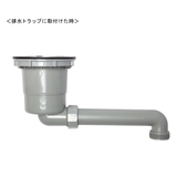 排水口トラップ エルボセット L252 | livingut | 詳細画像4