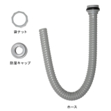 排水口トラップ 排水ホースセット H700 | livingut | 詳細画像4 