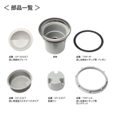 排水口トラップ 浅型排水トラップセット 下向き排水 | livingut | 詳細画像3