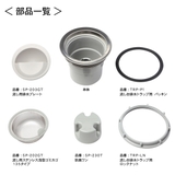 排水口トラップ 浅型排水トラップセット 下向き排水 | livingut | 詳細画像3