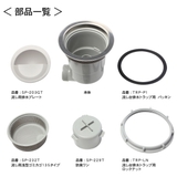 排水口トラップ 浅型排水トラップセット 横向き排水 | livingut | 詳細画像3