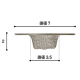 ゴミかご ステンレスゴミ受け 直径7cm | livingut | 詳細画像2