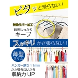 すべらないハンガー ブラウスハンガー 2本組 | livingut | 詳細画像2
