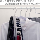 ネクタイハンガー モノクローゼット ネクタイ | livingut | 詳細画像2 