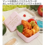 お弁当箱 2段 保冷剤付き | livingut | 詳細画像2 