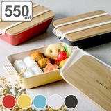 弁当箱 1段 550ml | livingut | 詳細画像1