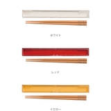 箸箱セット 18cm 箸 | livingut | 詳細画像2