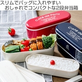 お弁当箱 2段 550ml | livingut | 詳細画像2 