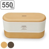 弁当箱 2段 550ml | livingut | 詳細画像1