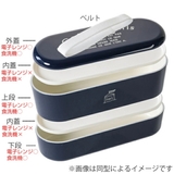 弁当箱 2段 550ml | livingut | 詳細画像2
