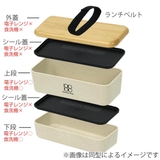 弁当箱 2段 730ml | livingut | 詳細画像2
