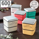 弁当箱 2段 600ml | livingut | 詳細画像1 