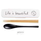 コンビセット 箸 スプーン | livingut | 詳細画像2