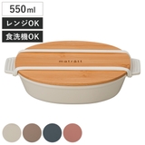 弁当箱 1段 550ml | livingut | 詳細画像1