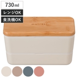 弁当箱 2段 730ml | livingut | 詳細画像1 