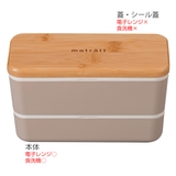 弁当箱 2段 730ml | livingut | 詳細画像4 