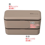 弁当箱 2段 730ml | livingut | 詳細画像3 