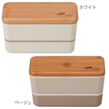 弁当箱 2段 730ml | livingut | 詳細画像2 