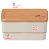 弁当箱 2段 730ml | livingut | 詳細画像3 