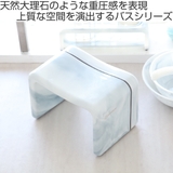 風呂椅子 22cm エスペランス | livingut | 詳細画像2 