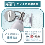 お風呂収納 マグネット ヒューバスプラス | livingut | 詳細画像17