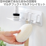 お風呂収納 マグネット ヒューバスプラス | livingut | 詳細画像2