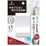 お風呂収納 ヒューバスプラス チューブホルダー | livingut | 詳細画像9 