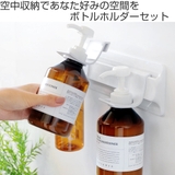 お風呂収納 吊り下げ ヒューバスプラス | livingut | 詳細画像2