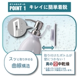 お風呂収納 吊り下げ ヒューバスプラス | livingut | 詳細画像17
