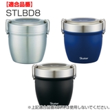 パッキン STLBD8 中蓋専用 | livingut | 詳細画像3 