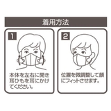 立体マスク 10枚入り 子ども用 | livingut | 詳細画像4 