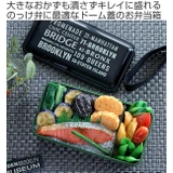 お弁当箱 1段 870ml | livingut | 詳細画像2
